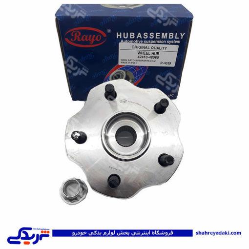 لکسوس RX350 2010-2013 توپی چرخ عقب RAYO R-H039 ( عمده )